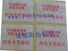 成都防伪印刷技术解析 油墨防伪与滴水消失防伪印刷的创新应用