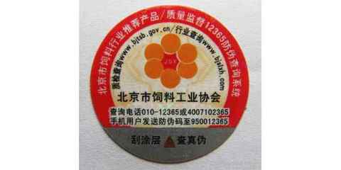 中山揭开留字防伪商标 技术创新护航品牌安全