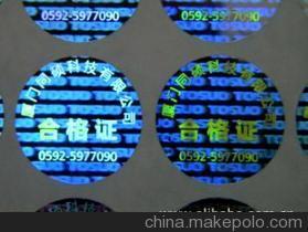 镭射标签与防伪商标 多维陷阱与价值锚点