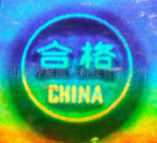 超细线彩色立体防伪商标
